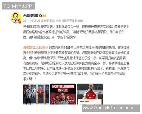 热刺友谊赛大胜阿森纳三球逆转引发转会传闻热潮