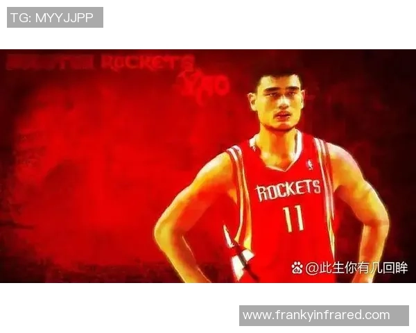 火箭队传奇姚明的720度飞翔瞬间与篮球梦想的完美交融