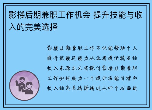 影楼后期兼职工作机会 提升技能与收入的完美选择